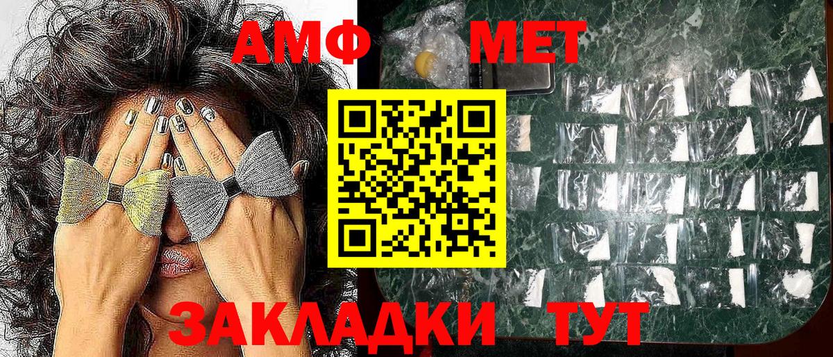 АМФЕТАМИН 97%  Амфетамин  Кондопога  Вход с VPN 