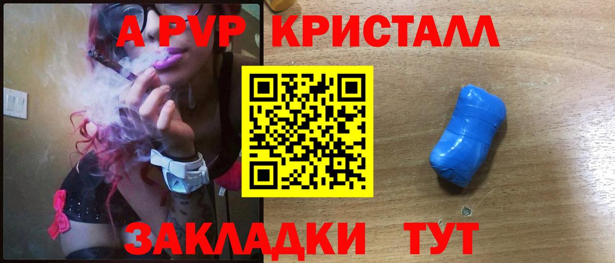 Альфа ПВП Crystall Кондопога