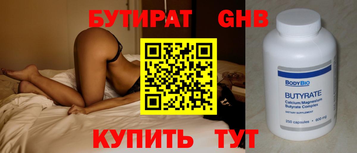 БУТИРАТ оксана  Вход с VPN  Кондопога 