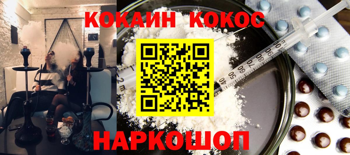 Кокаин  Кокаин VHQ  Вход с VPN  Кондопога  COCAIN 99% 