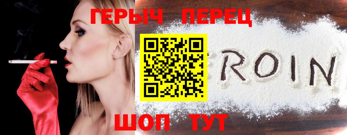 ГЕРОИН VHQ Кондопога