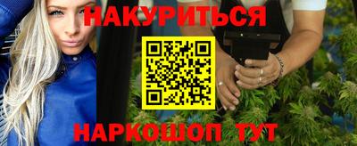 марихуана Конаково