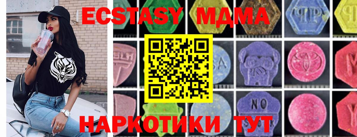 Кондопога  МДМА Molly  МДМА VHQ  Вход с VPN 