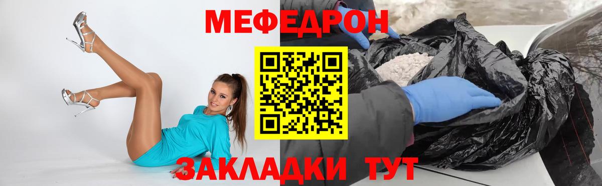 Мефедрон Кондопога
