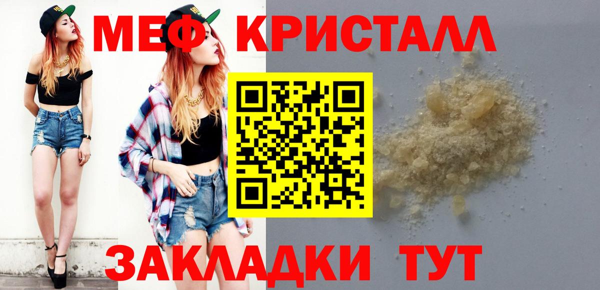 Мефедрон  Меф  Вход с VPN  Кондопога  МЕФ кристаллы  Мефедрон мука 