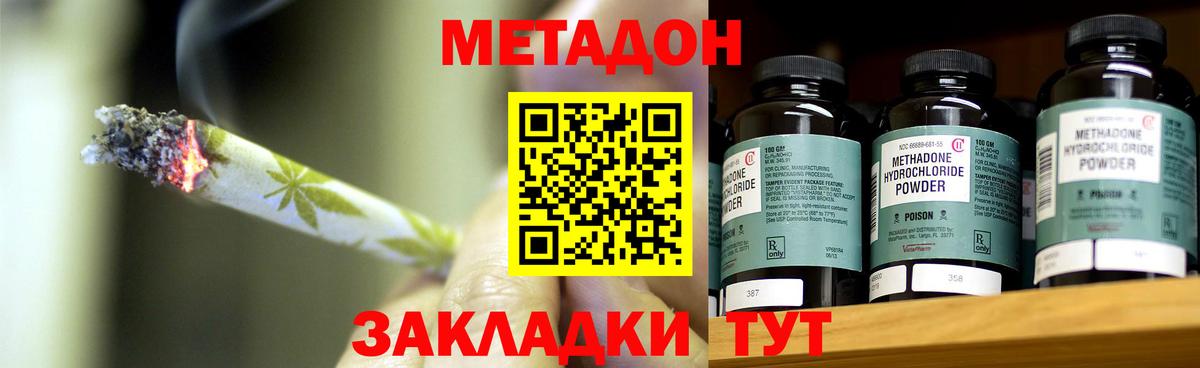 Метадон мёд  Метадон белоснежный  Кондопога  Вход с VPN 