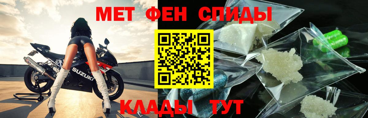 МЕТАМФЕТАМИН мет  Вход с VPN  Кондопога 