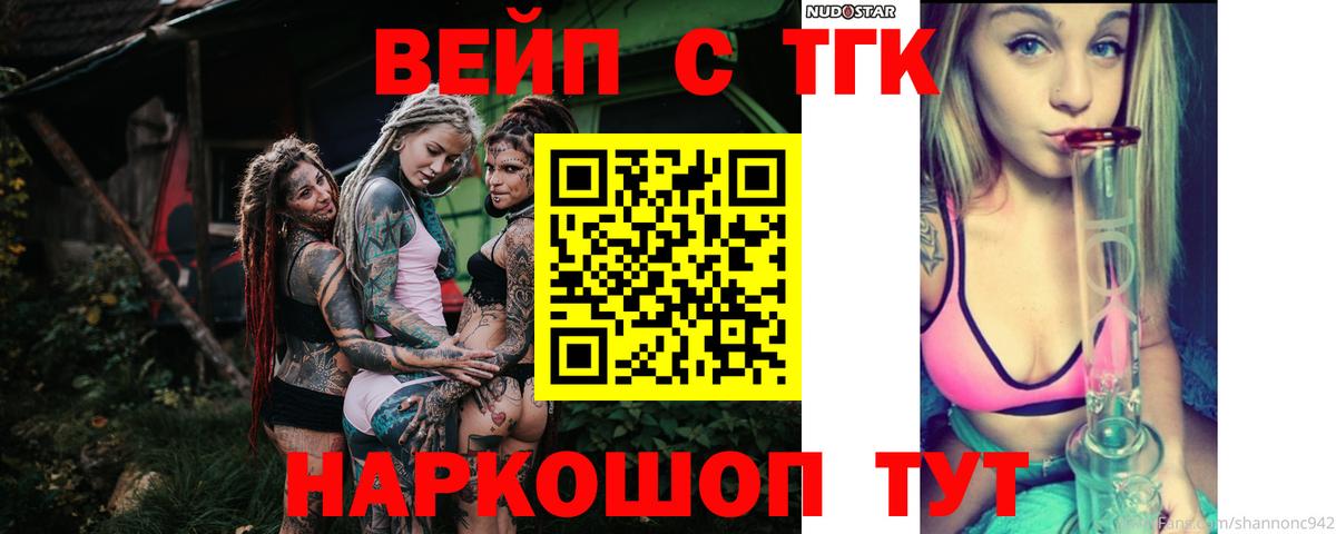ТГК гашишное масло  Дистиллят ТГК жижа  Вход с VPN  как найти закладки  Кондопога 