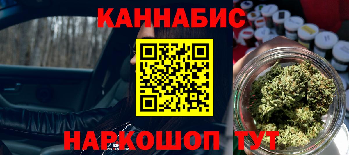Конопля AK-47  МАРИХУАНА AK-47  Бошки марихуана Ganja  Кондопога  Вход с VPN 